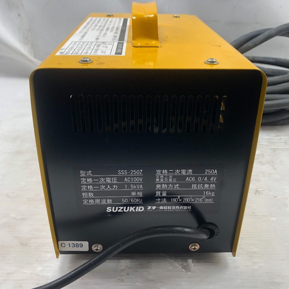 スター電器 電動工具 解氷機 SSS-250 Z イエロー