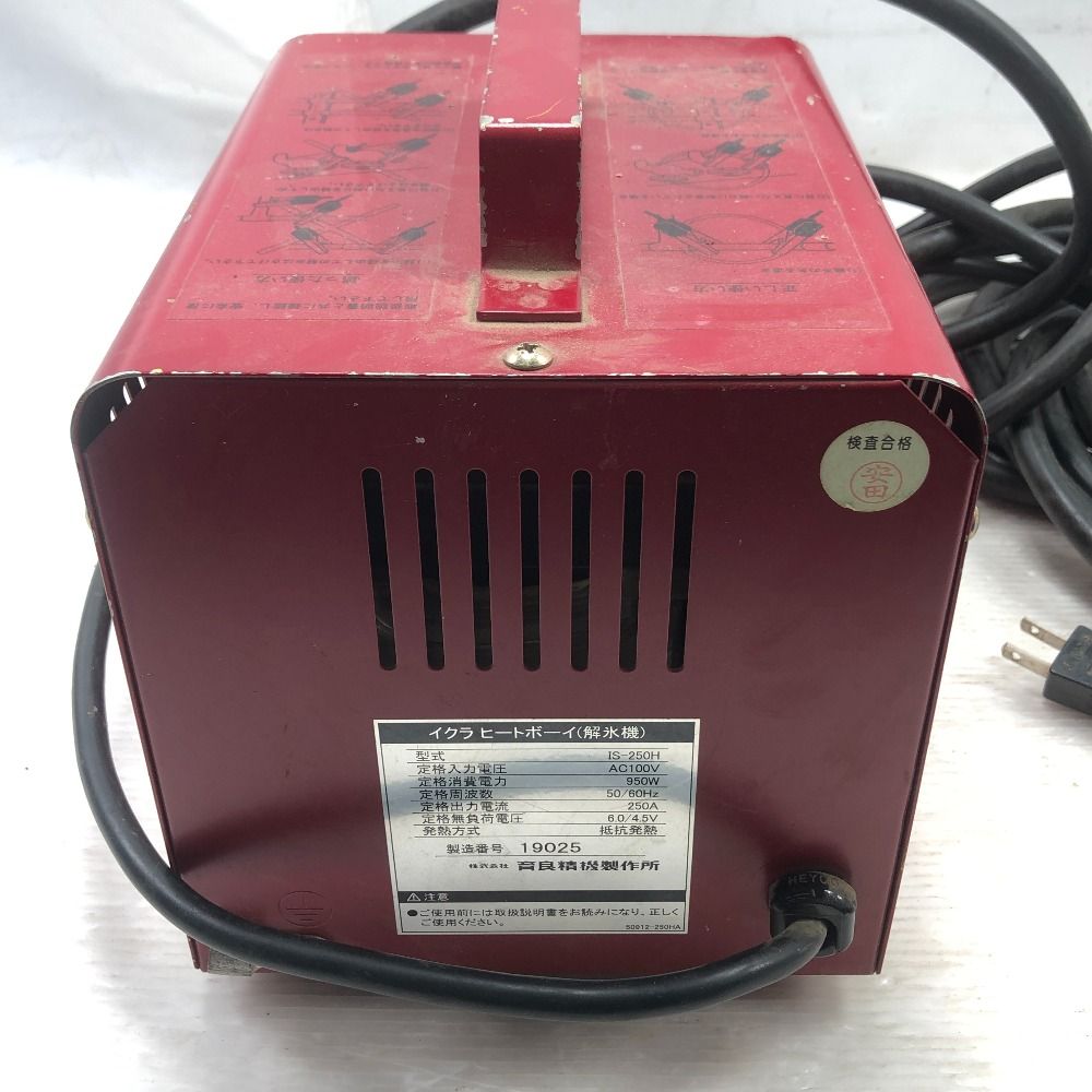  IKURA SEIKI CO. LTD. 育良精機 工具関連用品 解氷機 本体のみ コード式 100 v IS-250 H レッド その他 電動工具 エア工具