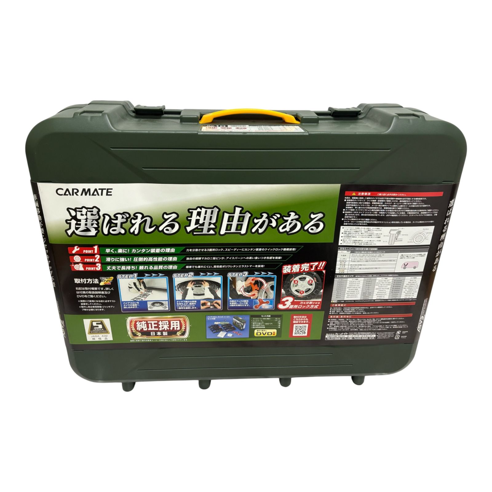 カーメイト CARMATE 非金属 タイヤチェーン QE 10 簡単装着 2000 3043