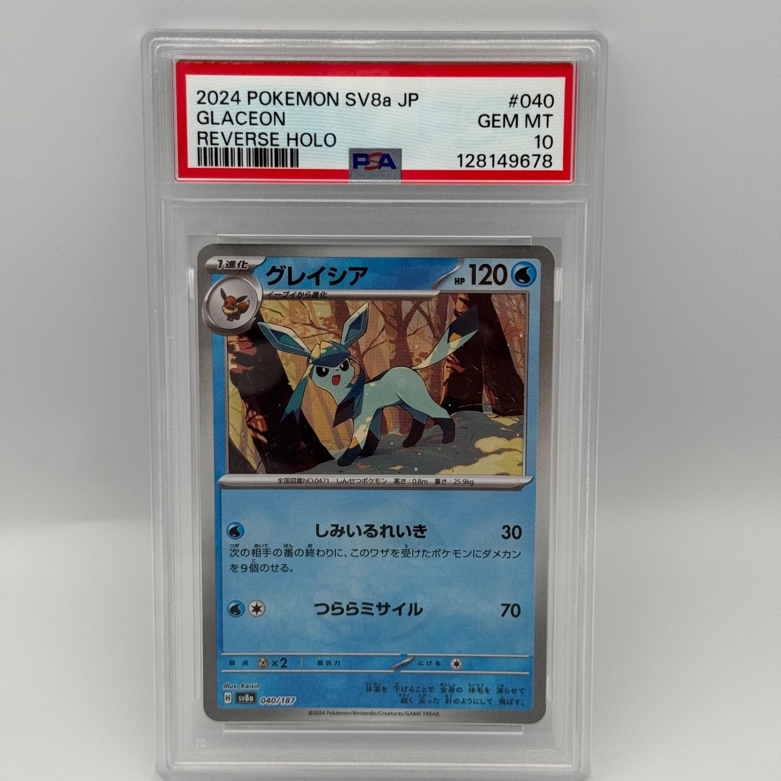 PSA10】グレイシア モンスターボールミラー - メルカリ