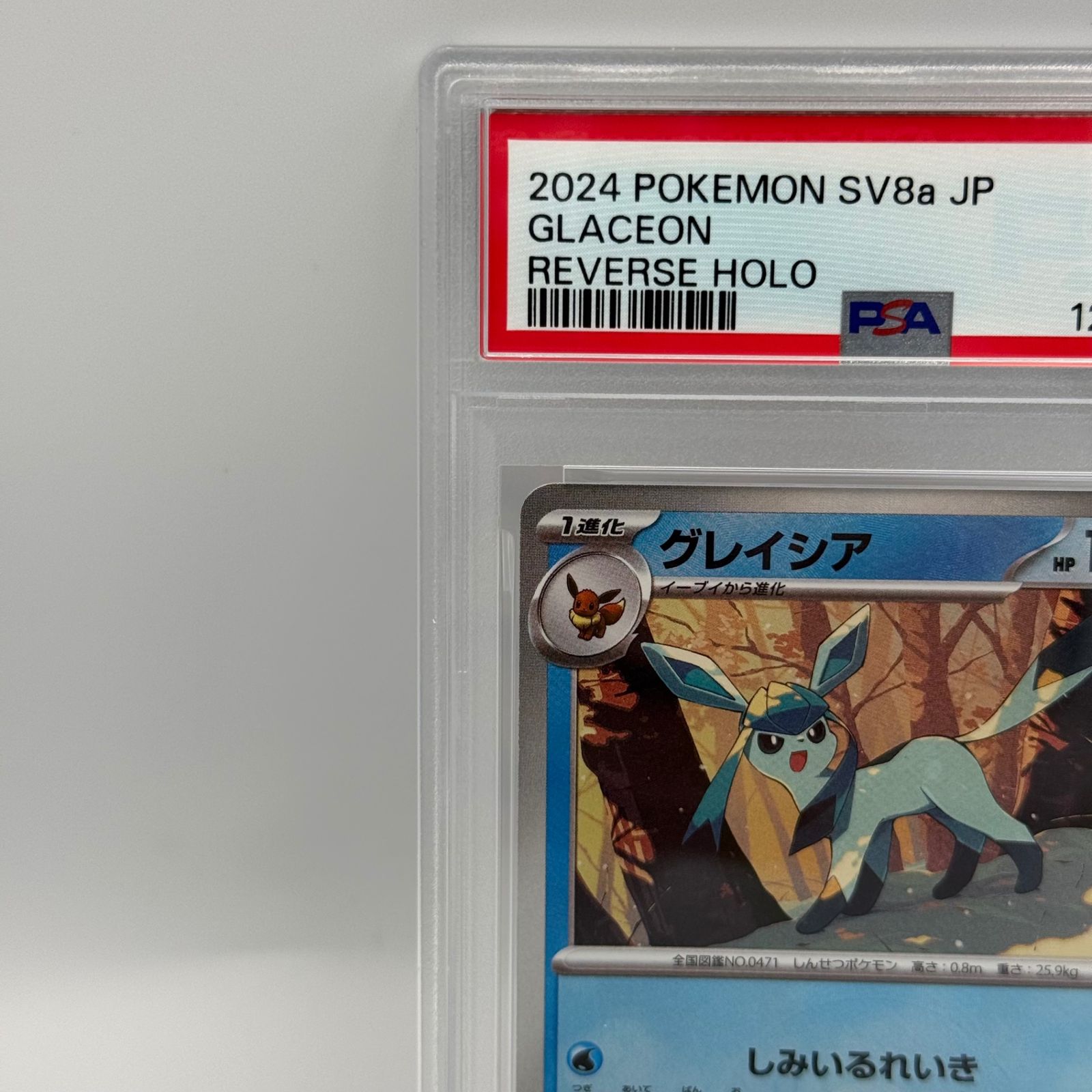 PSA10】グレイシア モンスターボールミラー - メルカリ