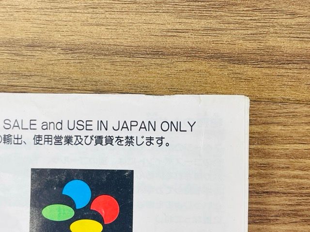  スーパーマリオワールド SHVC-MW スーパーファミコン カセット ソフト SUPER MARIO WORLD スーファミ 箱 説明書 515154 ソフト スーパーファミコン