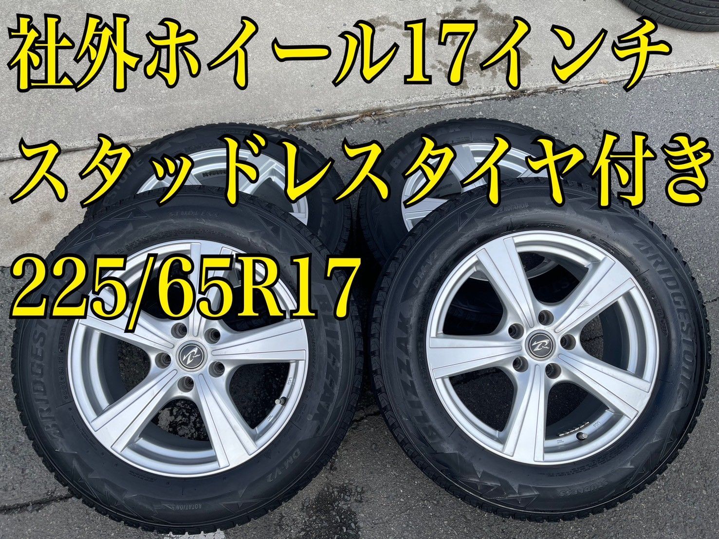 ㉝ ️今からの時期 ️17インチアルミホイール＆スタッドレスタイヤセット☃☃超 な み
