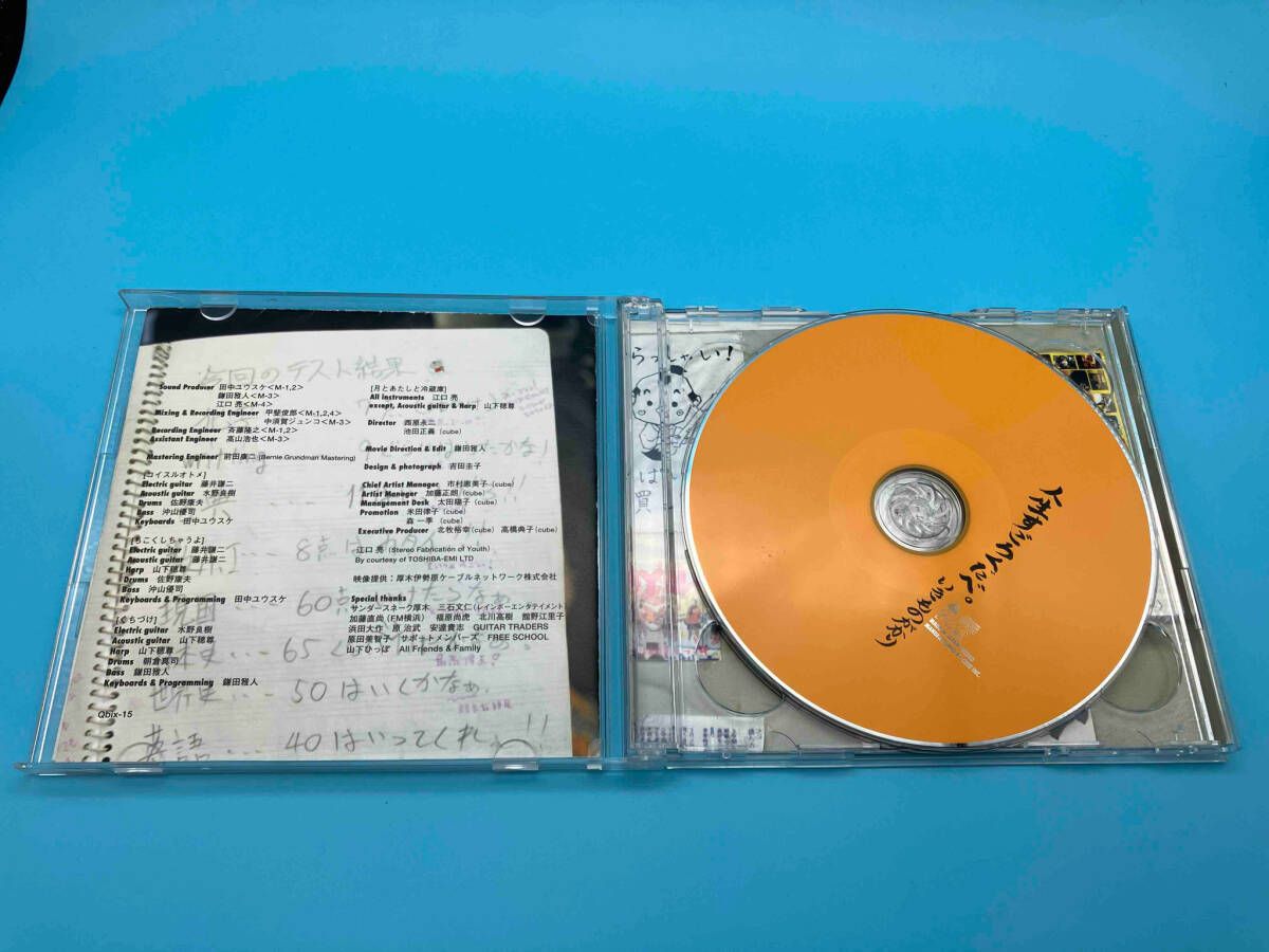 いきものがかり CD 人生すごろくだべ。(CD&DVD「いきもの観察日記~動画