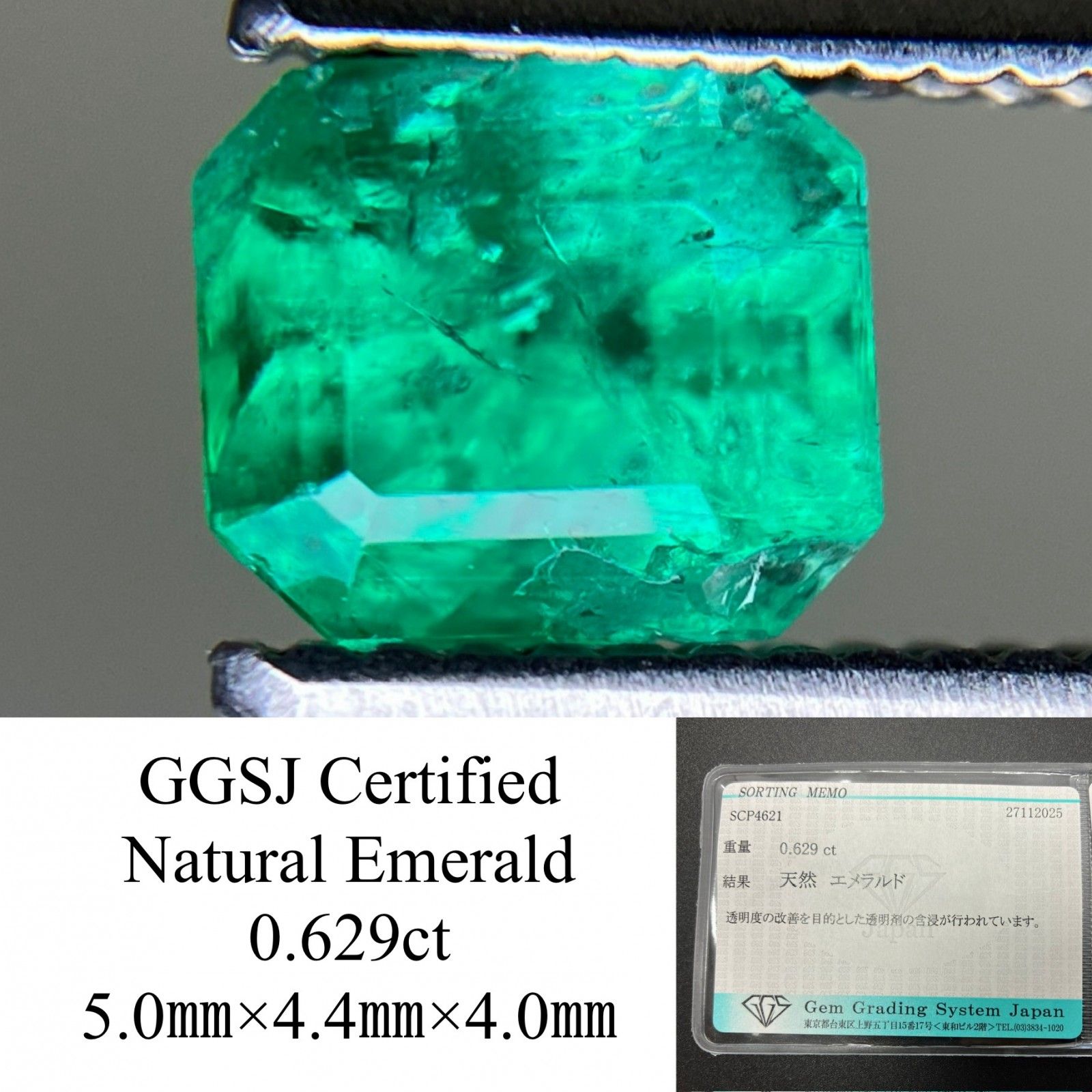 エメラルド2.001ct ルース　ソーティング付き エメラルド 天然 0.629ct 宝石ソーティング付き 5.0㎜×4.4㎜×4.0