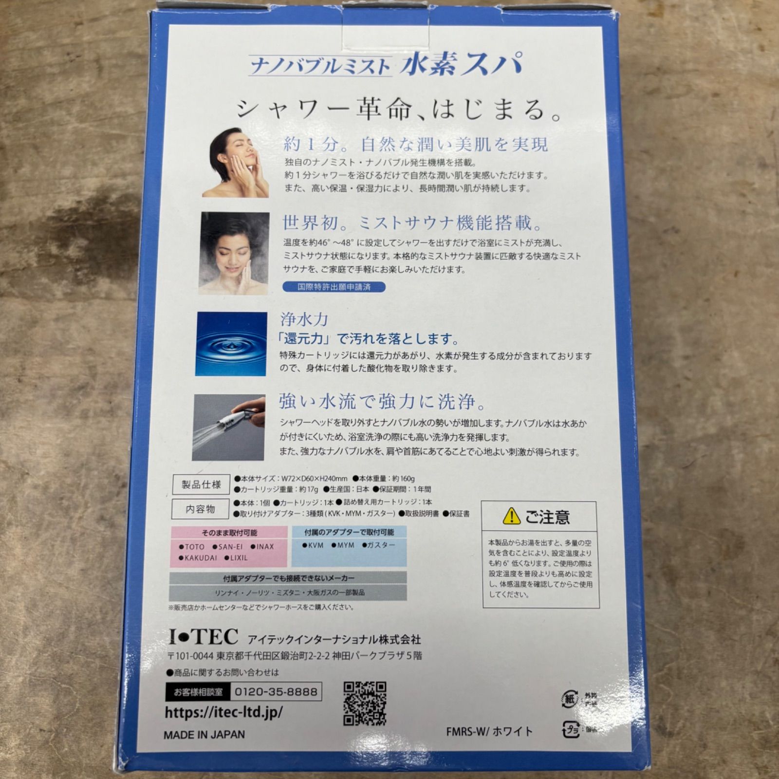 ミスト 水素スパ