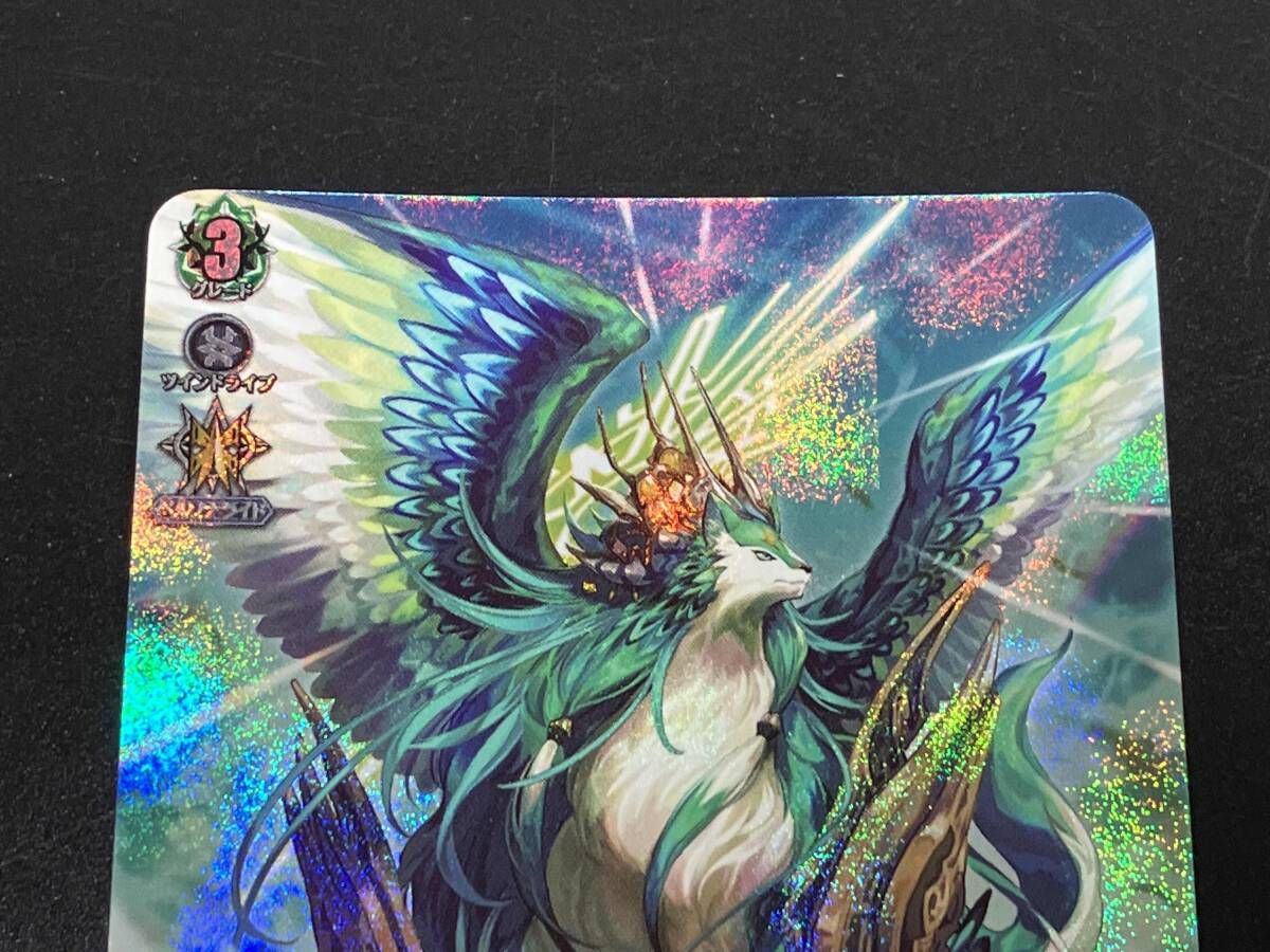 トレカ カードファイト ヴァンガード RRR 樹角獣皇 マグノリア