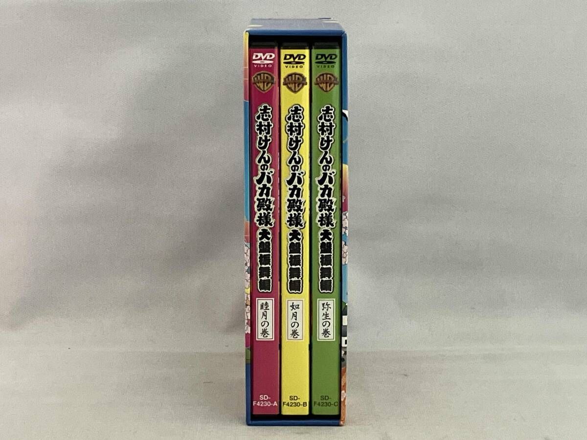 DVD 志村けんのバカ殿様 大盤振舞編DVD箱