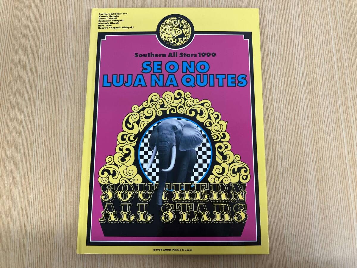 田09 サザンオールスターズ 1999 Se O no Luja na Quites 素敵な春の