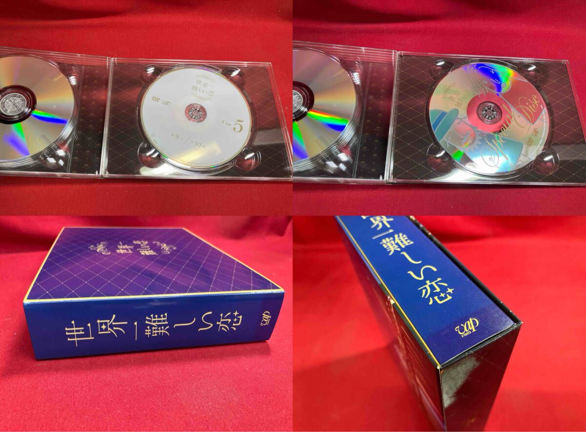 DVD 世界一難しい恋 DVD BOX(初回限定版)(鮫島ホテルズ 特製タオル付