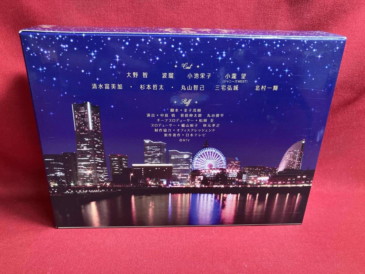 DVD 世界一難しい恋 DVD BOX(初回限定版)(鮫島ホテルズ 特製タオル付