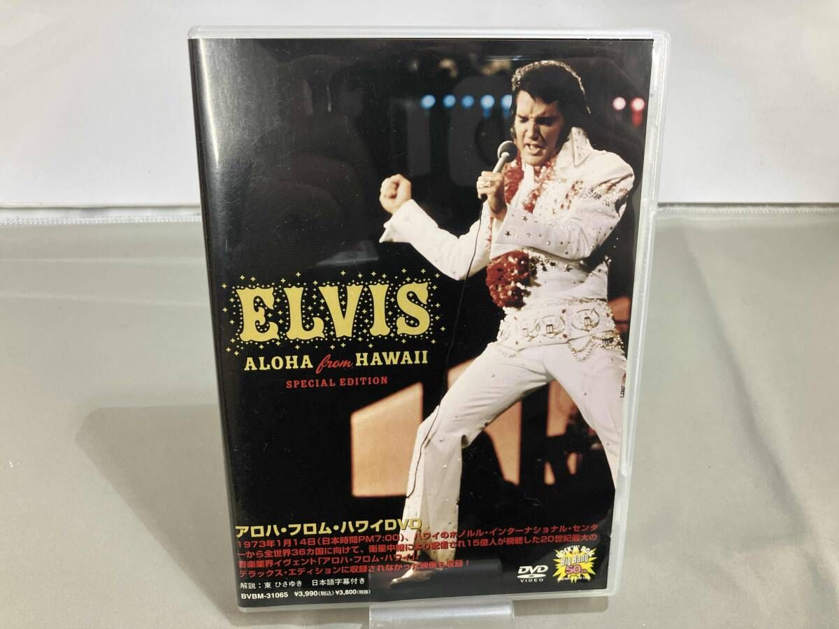 DVD エルヴィス・プレスリー Elvis EDITION DELUXE HAWAII FROM ALOHA