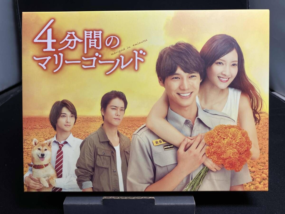 4分間のマリーゴールド Blu-ray BOX Disc