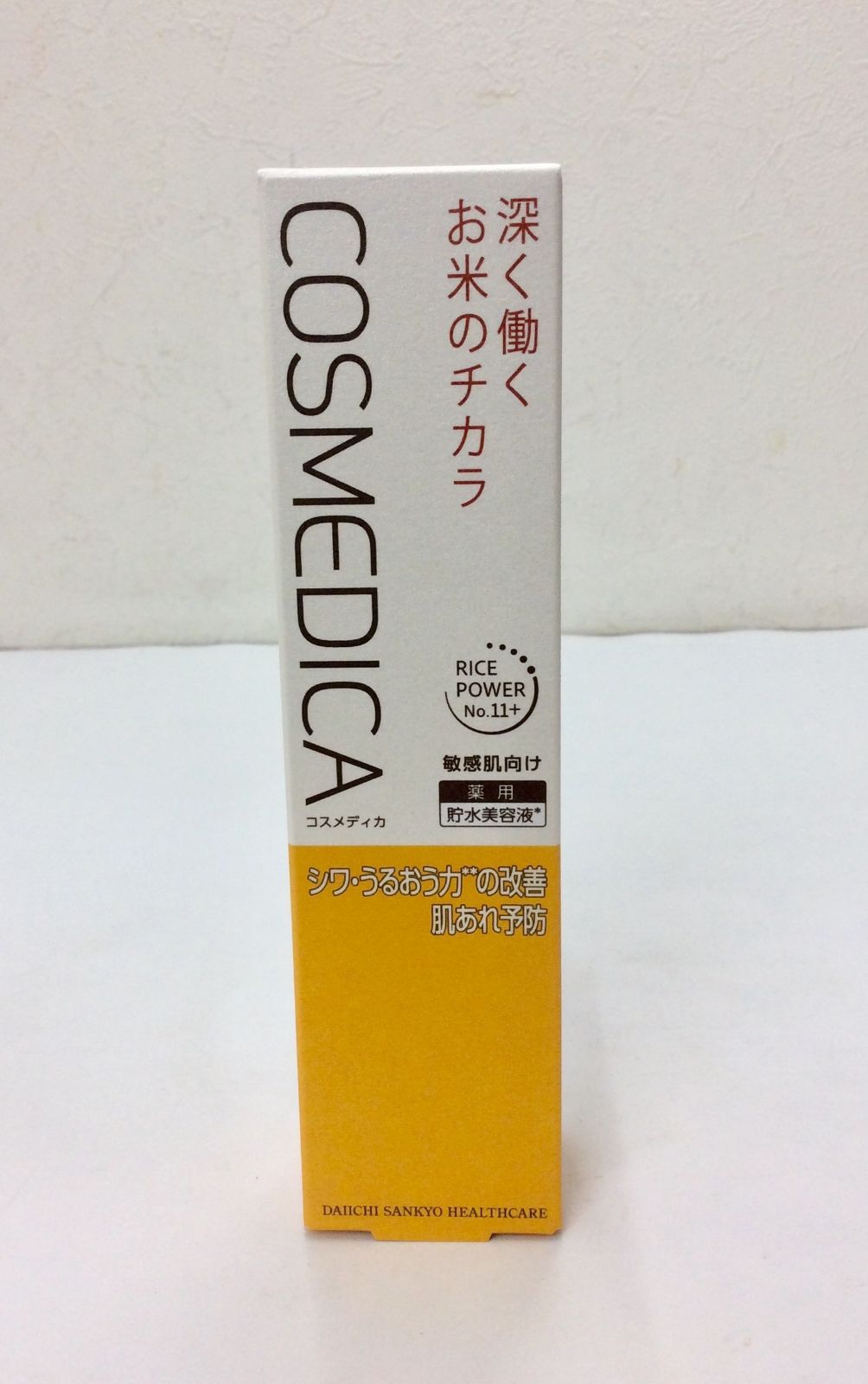 COSMEDICA 2リペアセラム45g 2本セット 試してみた】コスメディカ