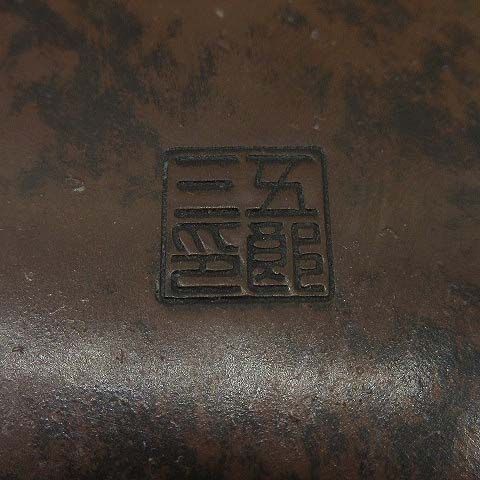 静和堂 金谷五良三郎 金谷五郎三郎 茶托 5客揃 黄銅 鎚目 銀覆 直径