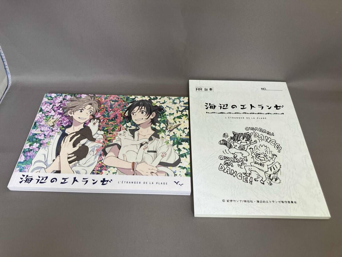 海辺のエトランゼ 豪華版(数量限定生産)(Blu-ray Disc) - メルカリ