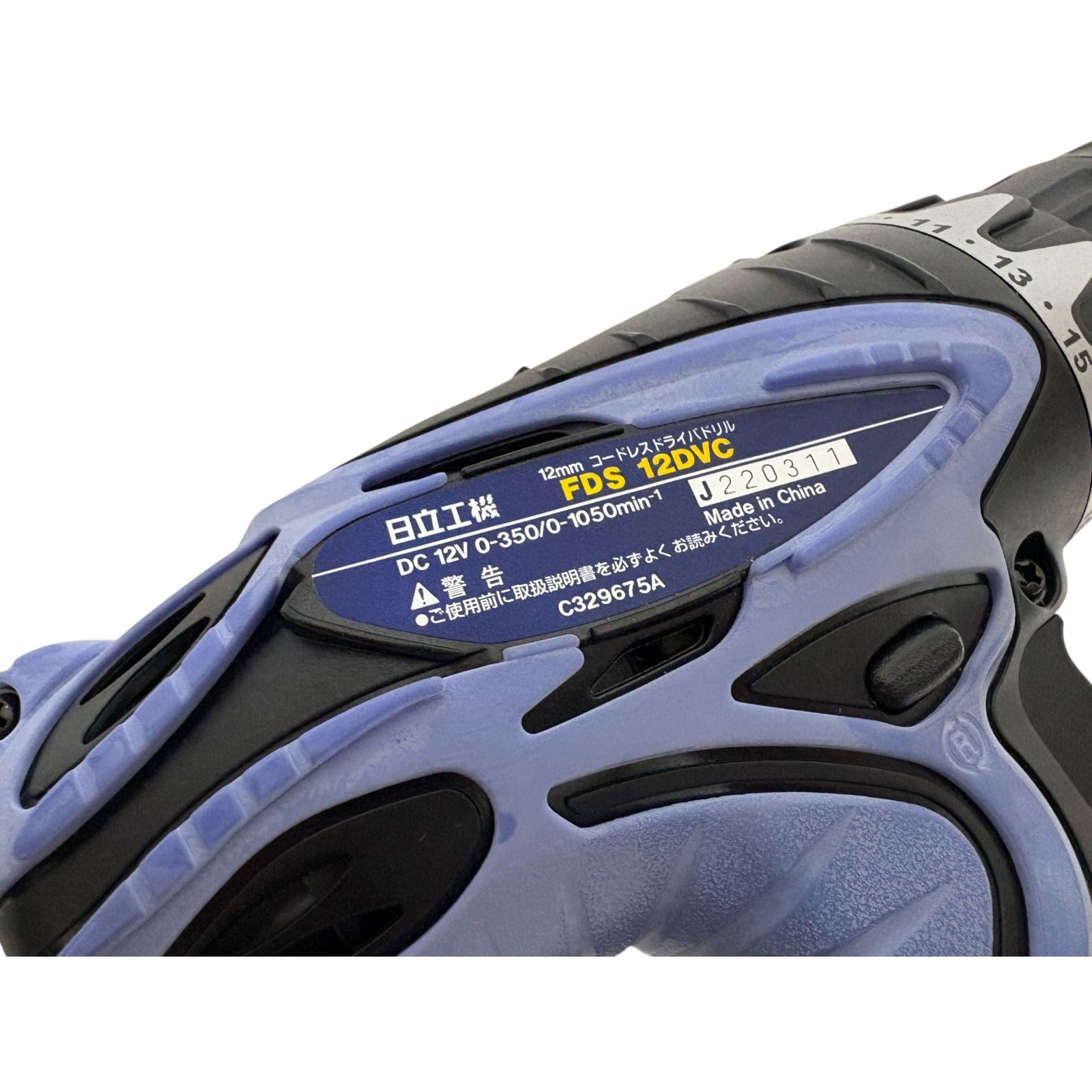 ハイコーキ HiKOKI