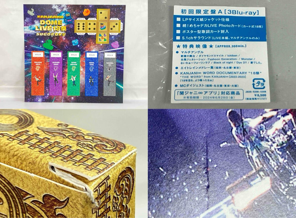 ディスク未開封品】 KANJANI∞ DOME LIVE 18祭(初回限定版A)(Blu-ray