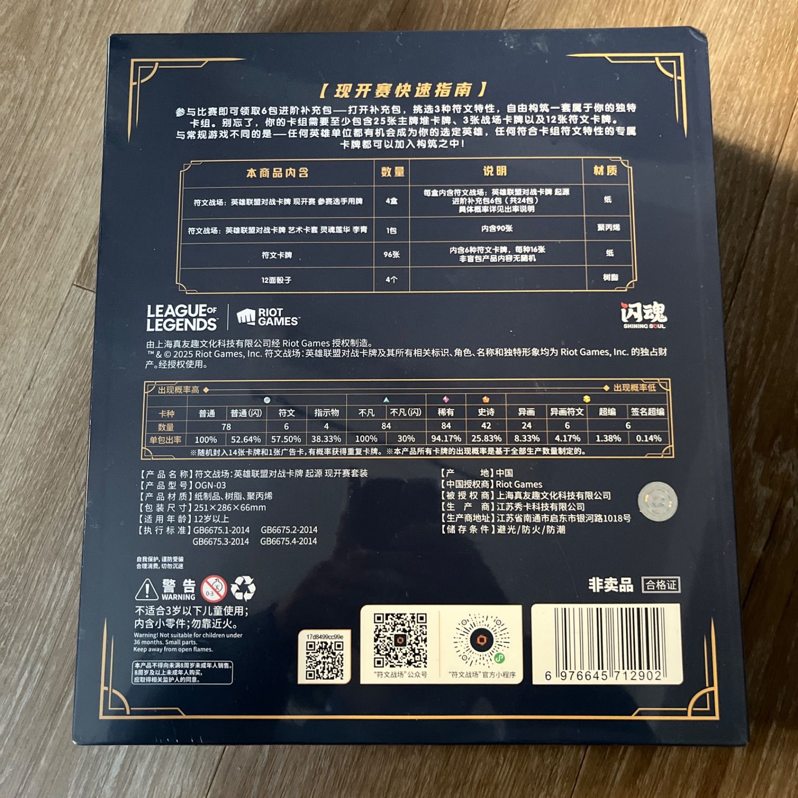 ショップ Rift bound リフトバウンド シールド戦ショップ セット