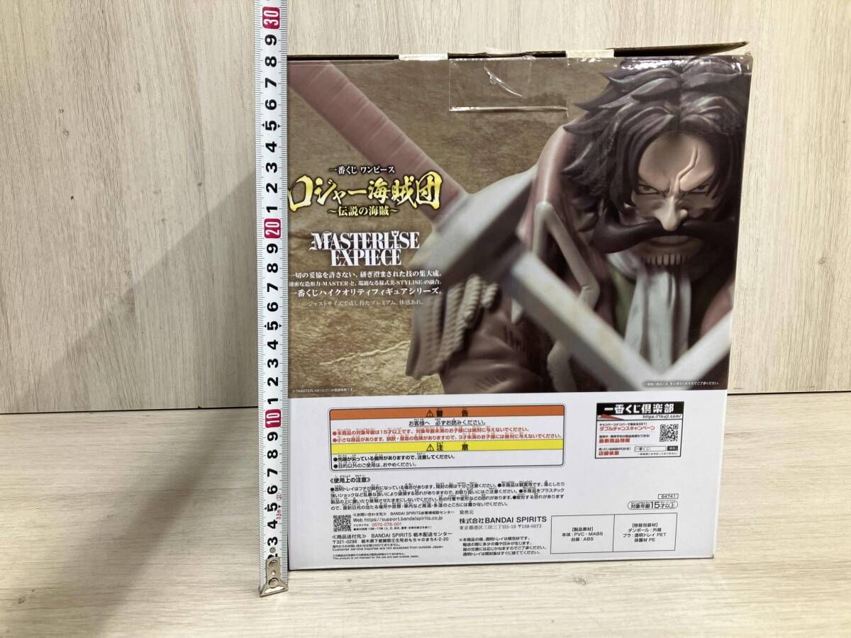 中古良品 ラストワン賞 海賊王 ゴールド・ロジャー MASTERLISE EXPIECE