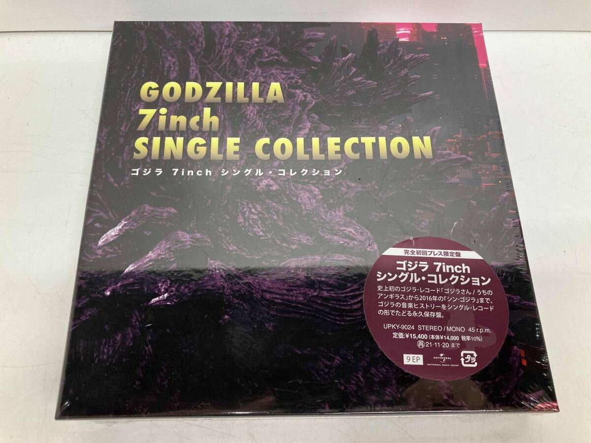 ゴジラ 7inch シングルコレクション 未開封 未開封品 (サウンドトラック) 【EP盤】ゴジラ 7inch シングル
