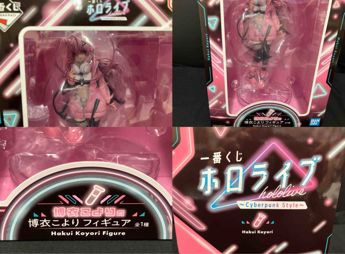 フィギュア】博衣こより賞 博衣こより 一番くじ ホロライブ ~Cyberpunk