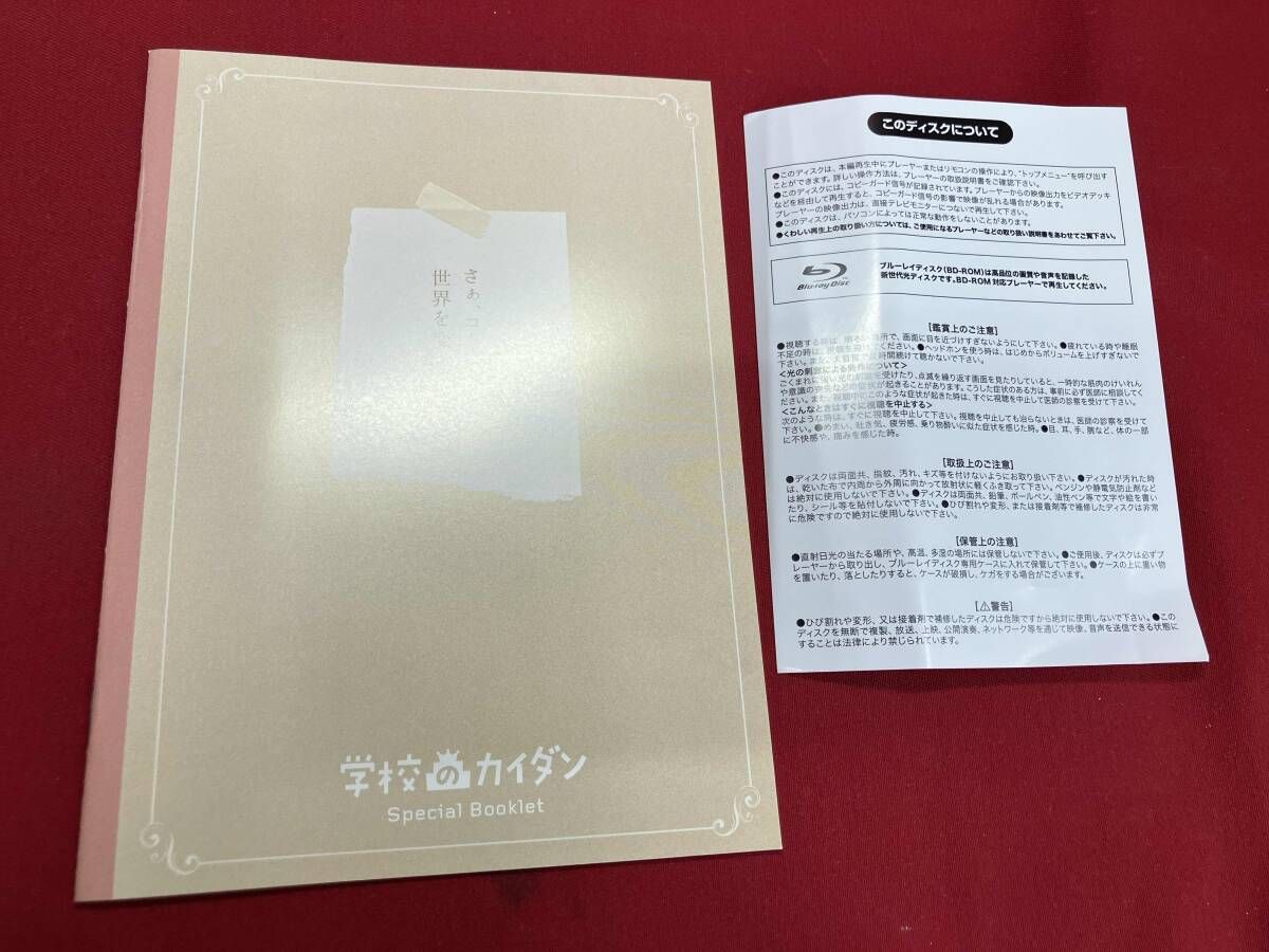 学校のカイダン Blu-ray BOX Disc