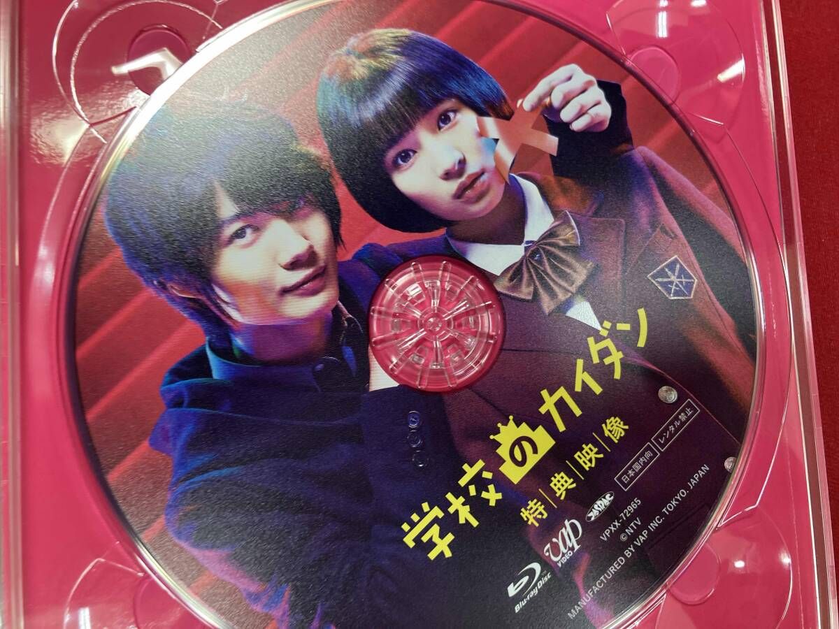 学校のカイダン Blu-ray BOX Disc