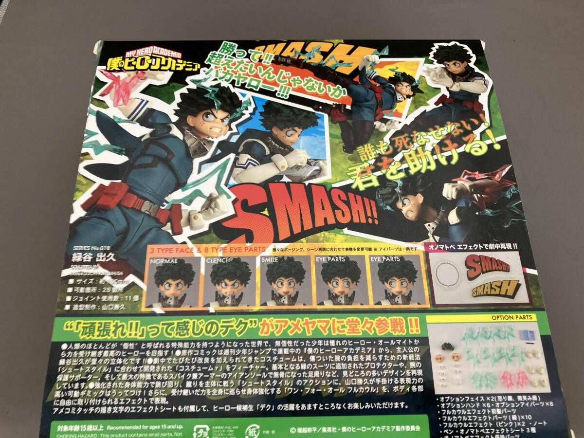 開封済 海洋堂 緑谷出久 アメイジングヤマグチ No.018 僕のヒｰロｰ