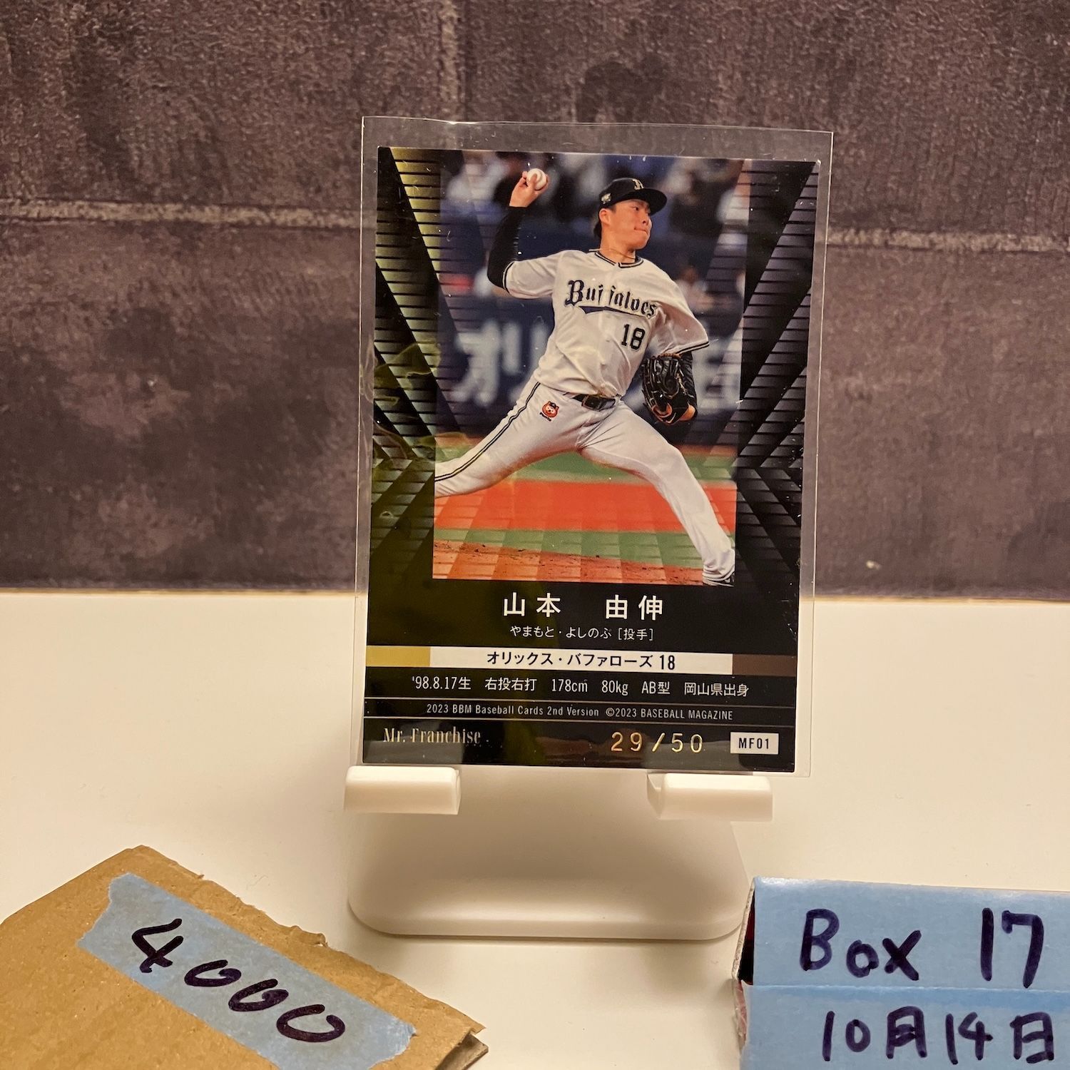 2023 BBM 2nd Version 山本由伸 29/50 オリックスバファローズ Mr