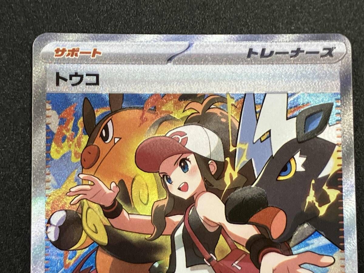 トウコ(173/086) SAR ポケモンカードゲーム - メルカリ