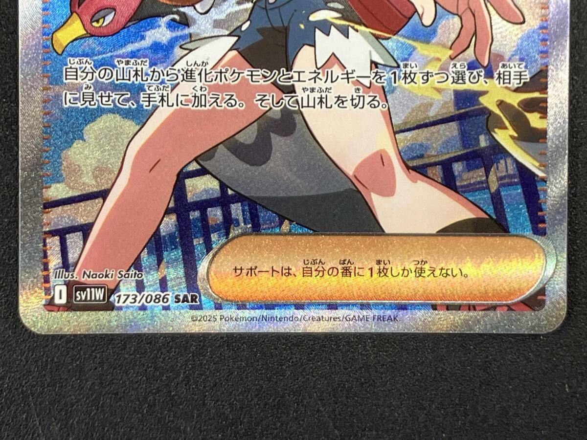 トウコ(173/086) SAR ポケモンカードゲーム - メルカリ