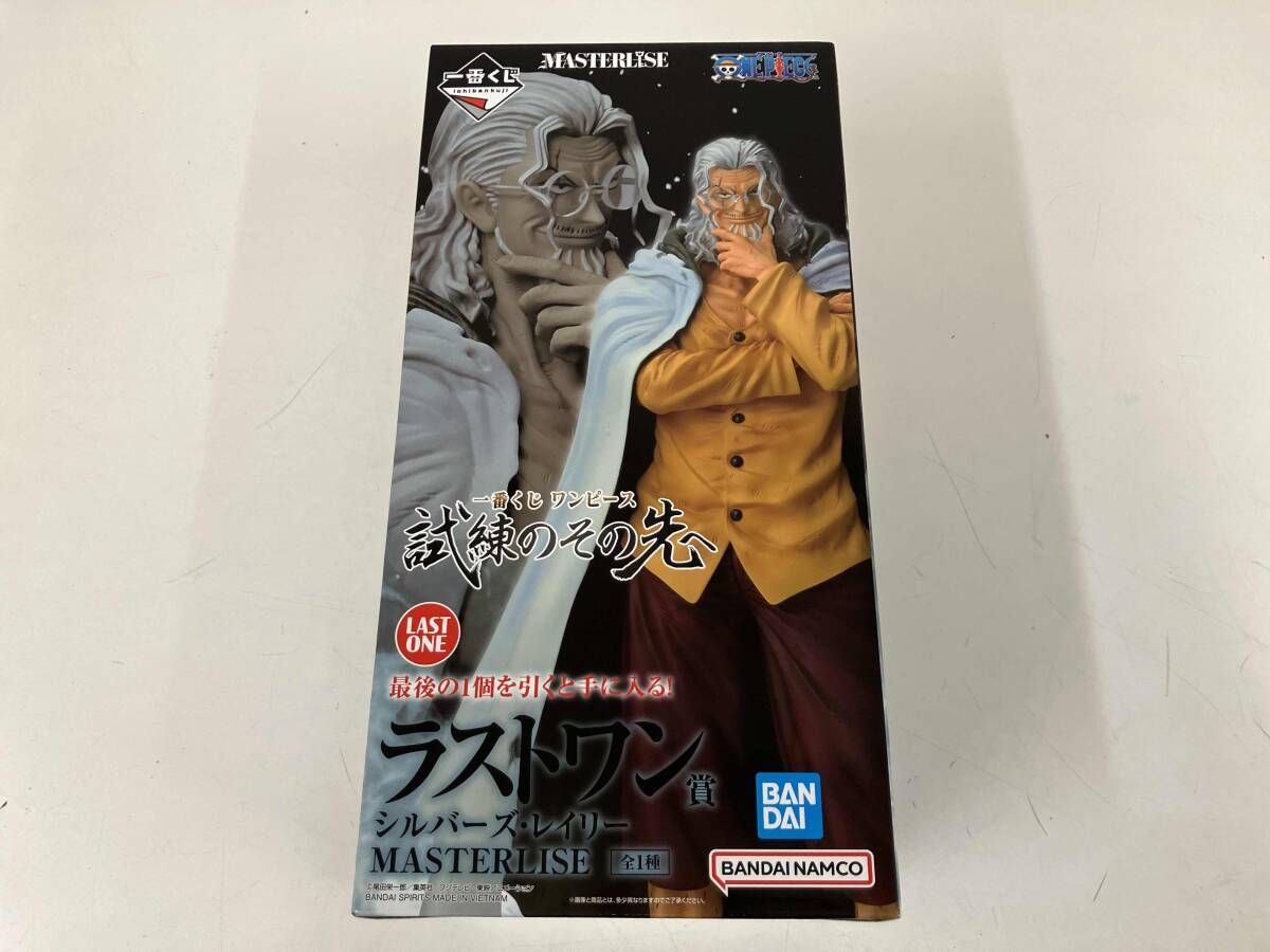 未開封品】ラストワン賞 シルバーズ・レイリー MASTERLISE 一番くじ