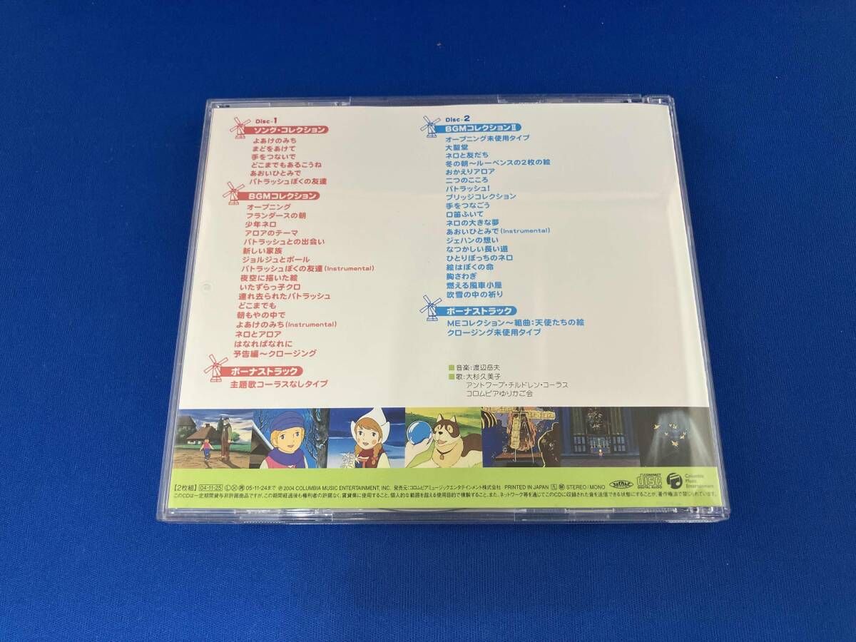 アニメｰション) CD 世界名作劇場メモリアル音楽館::フランダｰスの犬