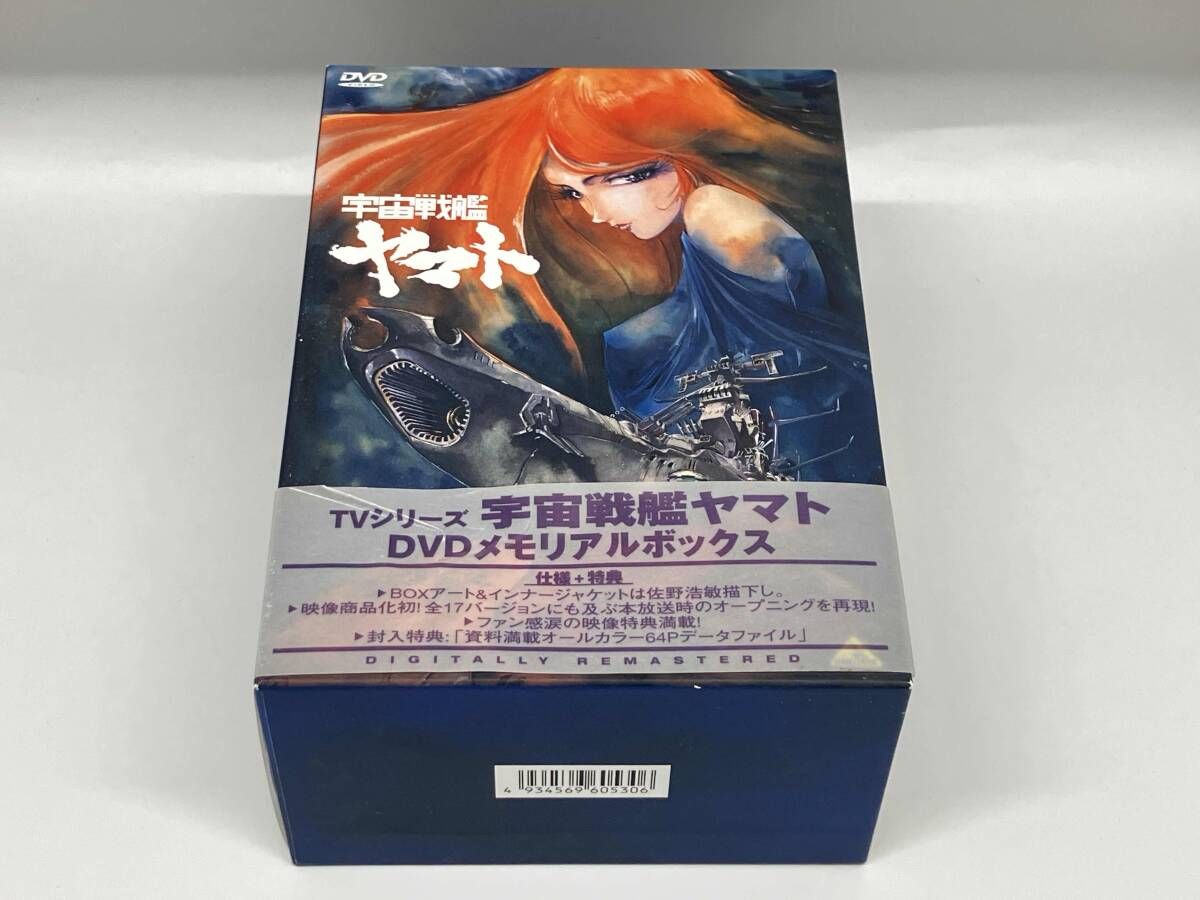 一部 帯あり DVD 宇宙戦艦ヤマトⅠ DVDメモリアルボックス