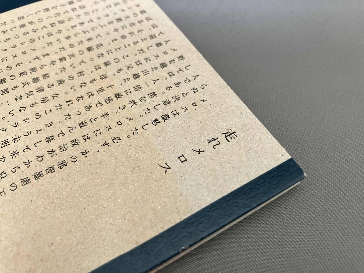 走れメロス Blu ray Disc アニメ ブルーレイ CD DVD ブルーレイ