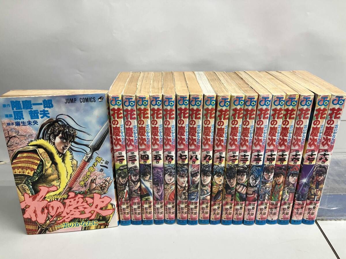 花の慶次 全18巻完結セット - メルカリ