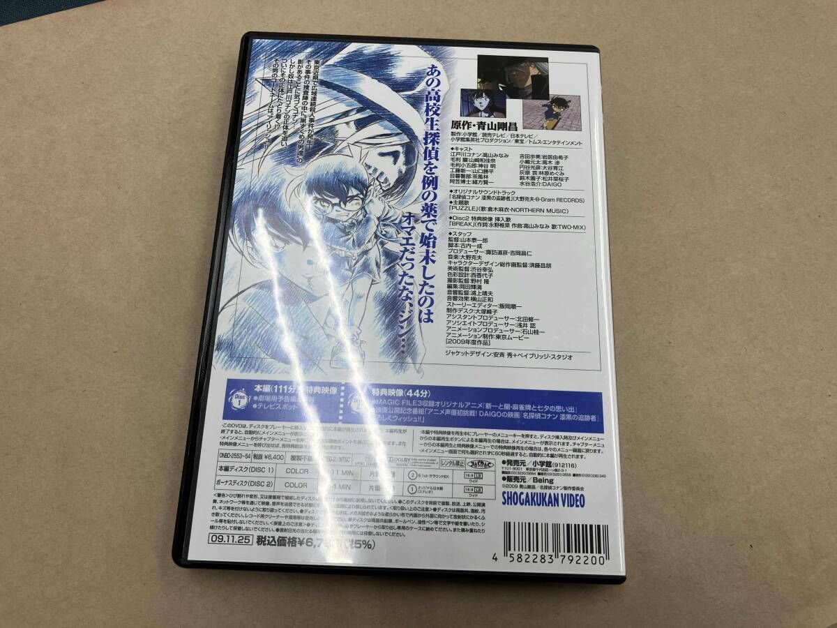 DVD ショップ 劇場版 名探偵コナン 漆黒の追跡者 スペシャル DVD ショップ 劇場版 名探偵コナン 漆黒の追跡者 スペシャル