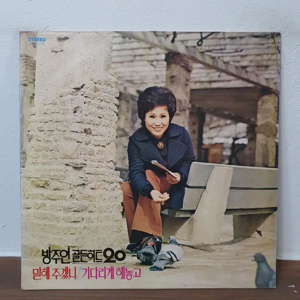 バン ジュヨン ゴールデンヒット 20 LP 1975 オアシス あなたの心