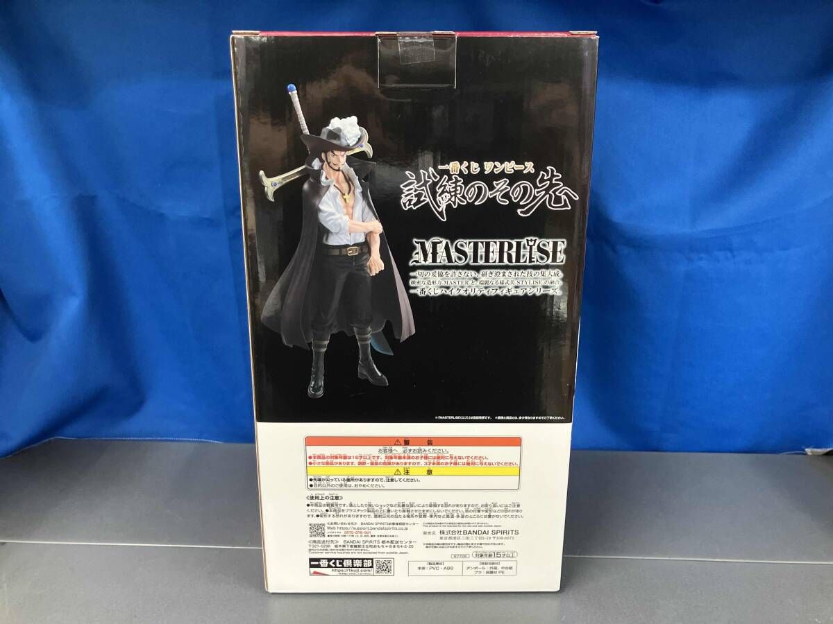 D賞 ジュラキュール・ミホーク MASTERLISE 一番くじ ワンピース 試練の