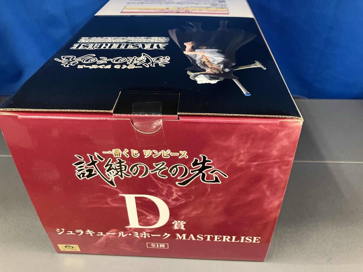 D賞 ジュラキュール・ミホーク MASTERLISE 一番くじ ワンピース 試練の