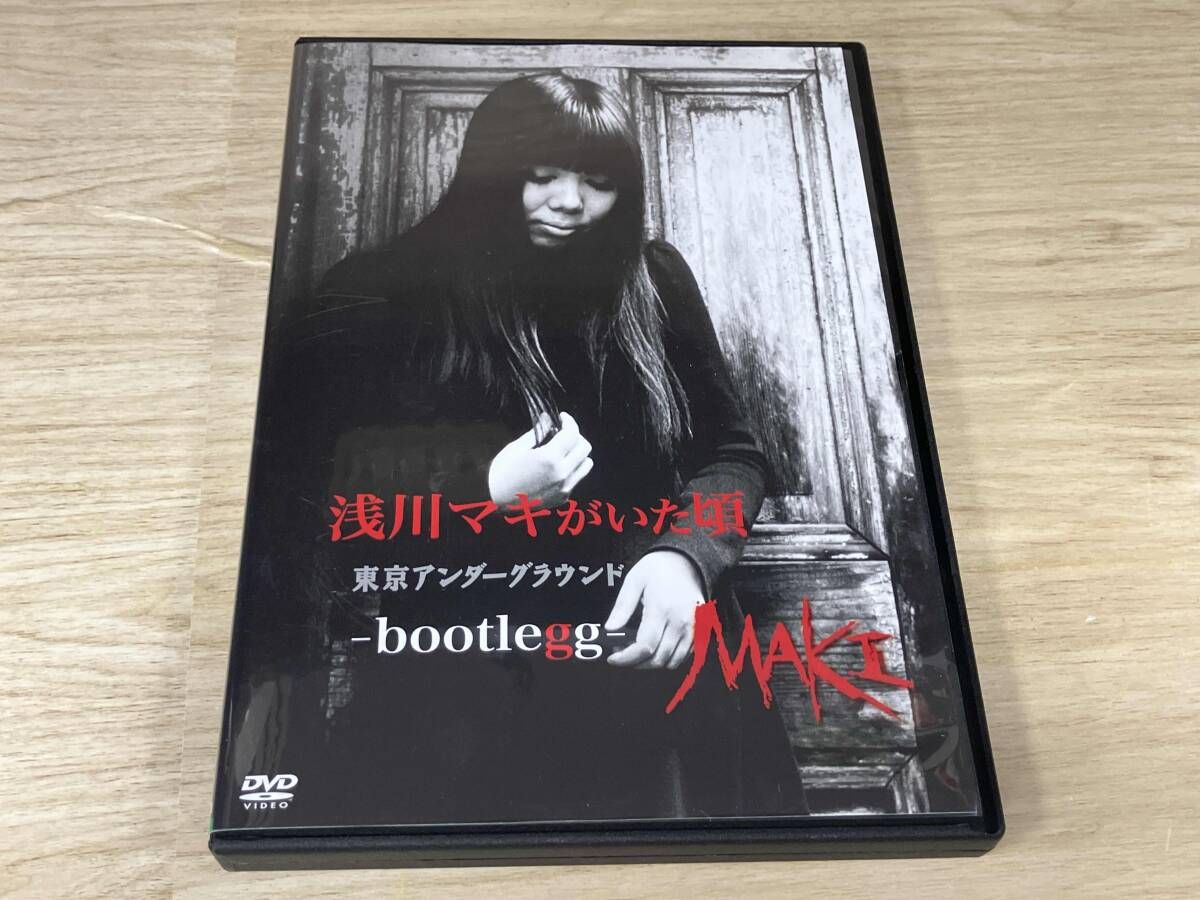 DVD 浅川マキがいた頃 東京アンダｰグラウンド-bootlegg- - メルカリ