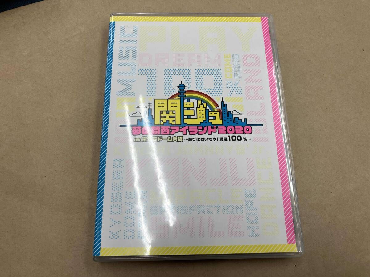 Mステ × 関ジュ京セラ2020 DVD DVD 関ジュ 夢の関西アイランド2020 in 京セラドーム大阪 ~遊びに