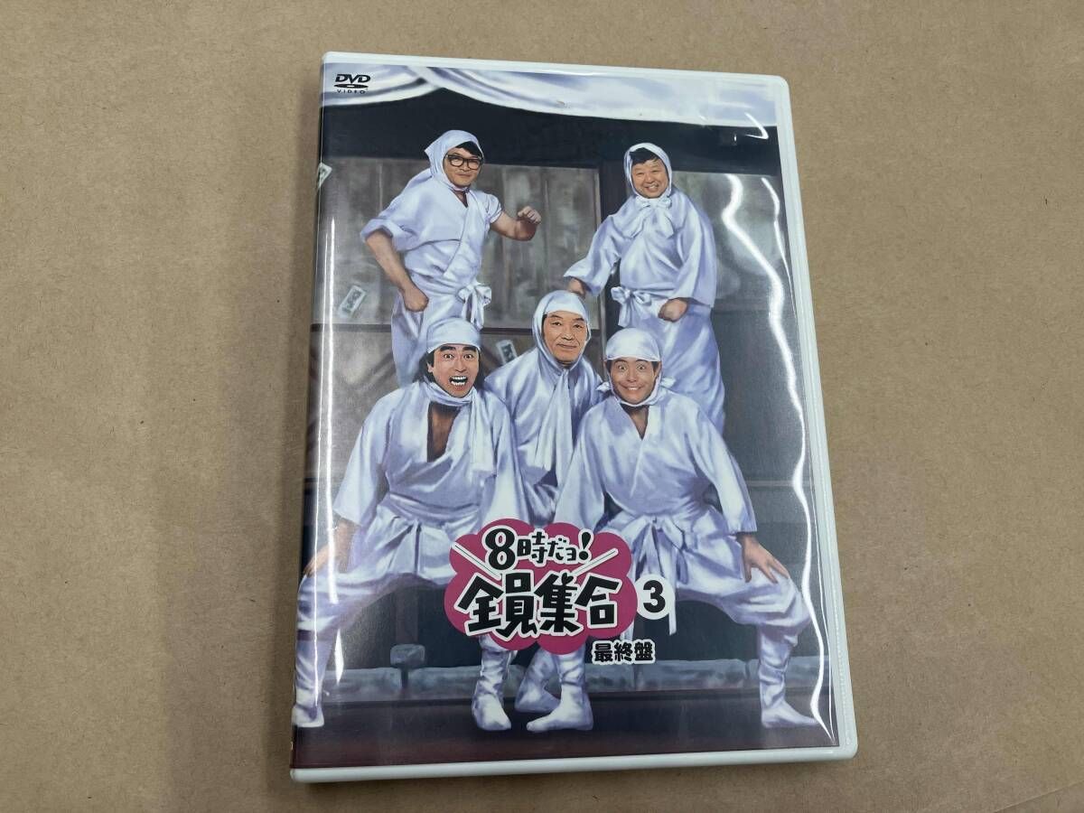 DVD 8時だョ!全員集合最終盤 DVD-BOX - メルカリ