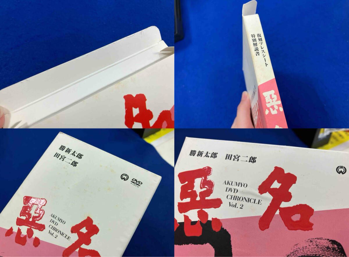 DVD 悪名 DVD-BOX(2) 勝新太郎 田宮二郎※シミ、傷み有り - メルカリ