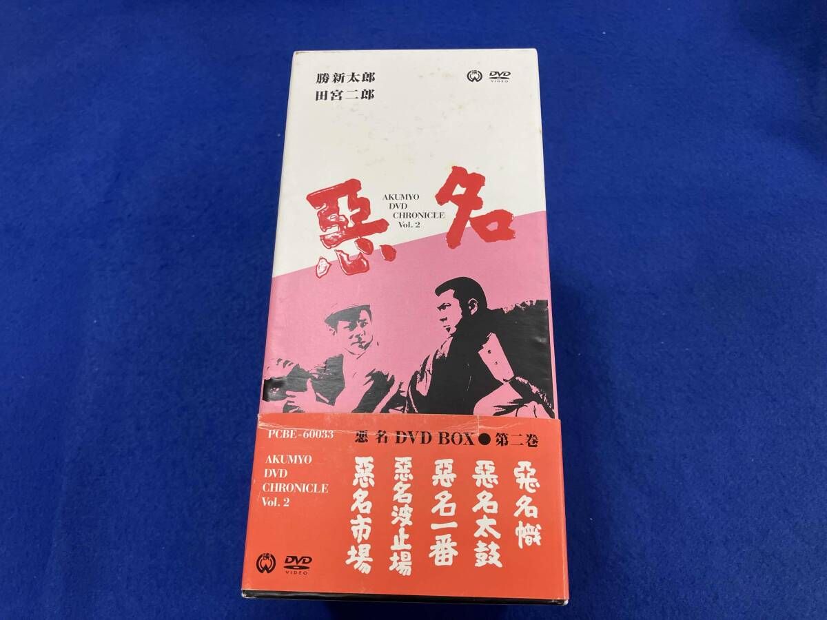 DVD 悪名 DVD-BOX(2) 勝新太郎 田宮二郎※シミ、傷み有り - メルカリ