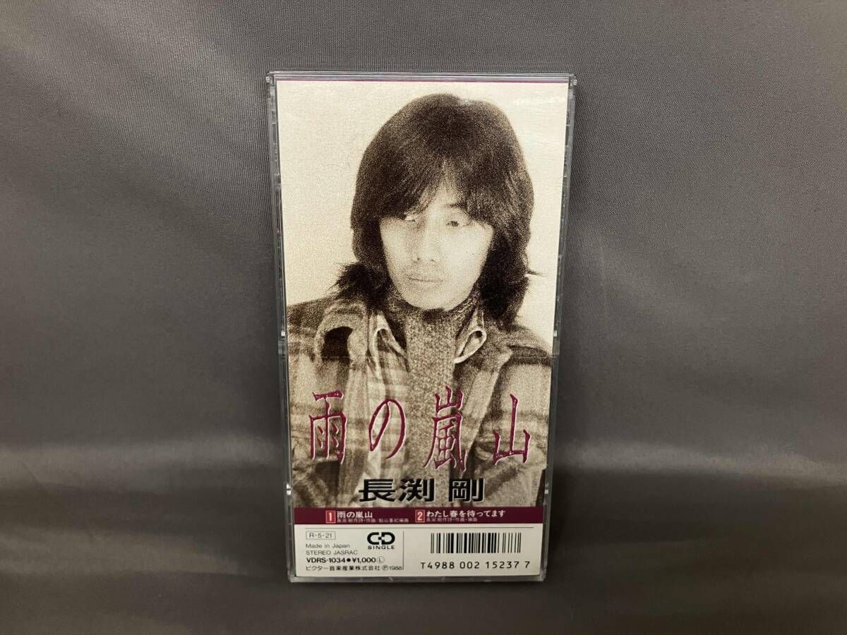 長渕剛 CD 【8cm】 雨の嵐山 - メルカリ