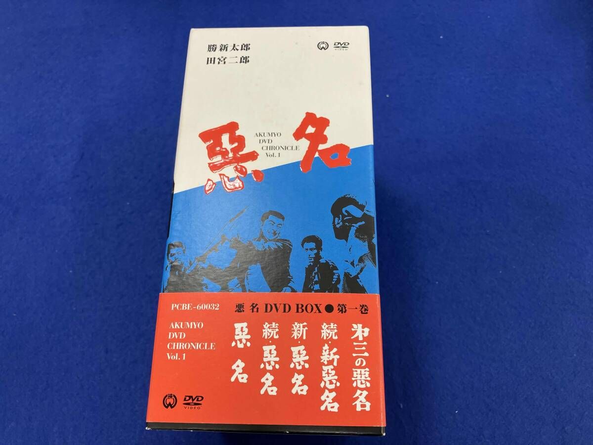 DVD 悪名 DVD-BOX(1) 勝新太郎 田宮二郎 ※シミ、傷み有り - メルカリ