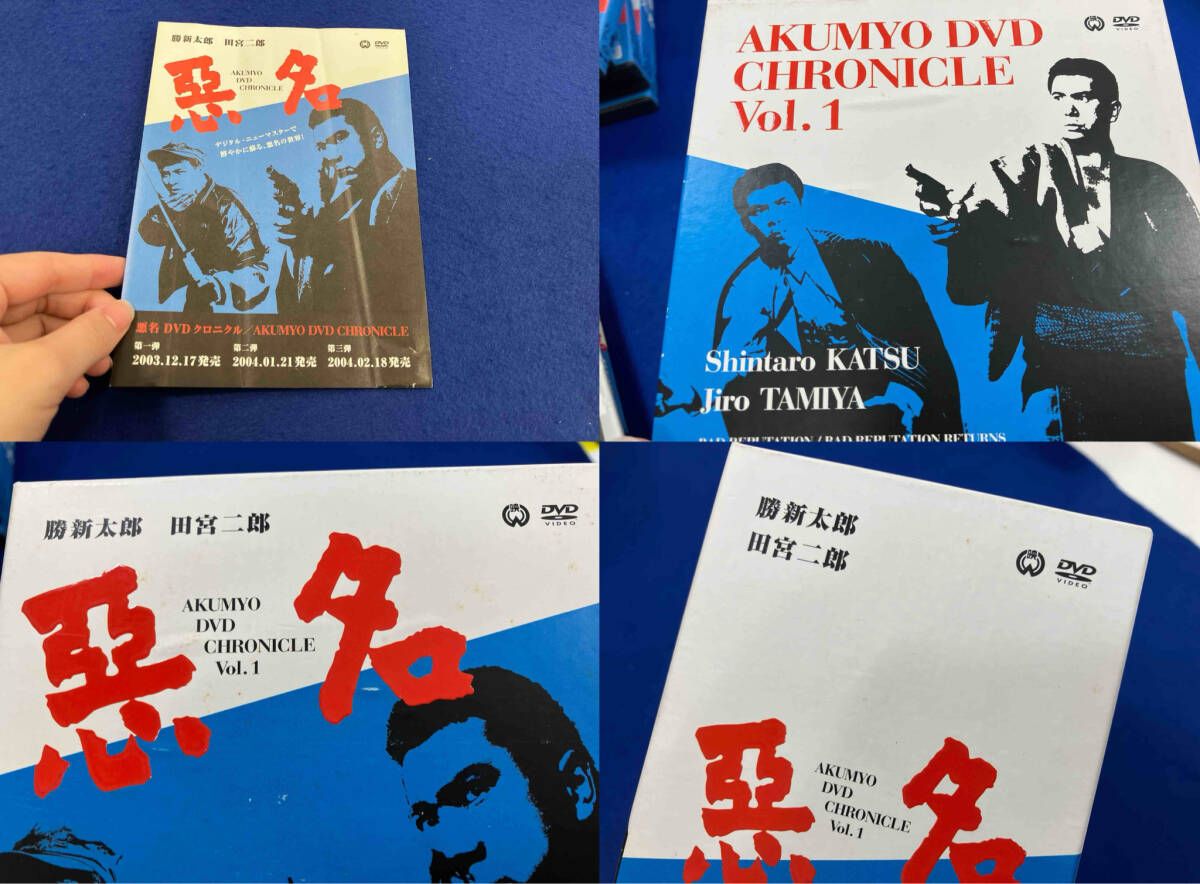 DVD 悪名 DVD-BOX(1) 勝新太郎 田宮二郎 ※シミ、傷み有り - メルカリ