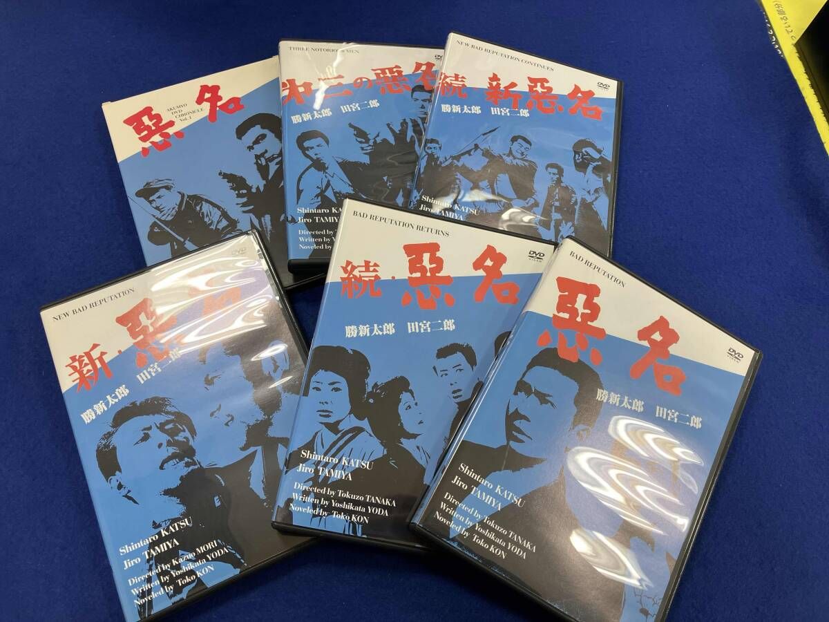 DVD 悪名 DVD-BOX(1) 勝新太郎 田宮二郎 ※シミ、傷み有り - メルカリ